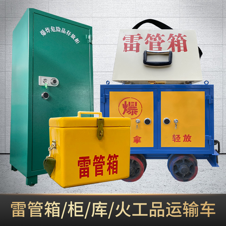 白银危险品存放柜使用注意事项全解析
