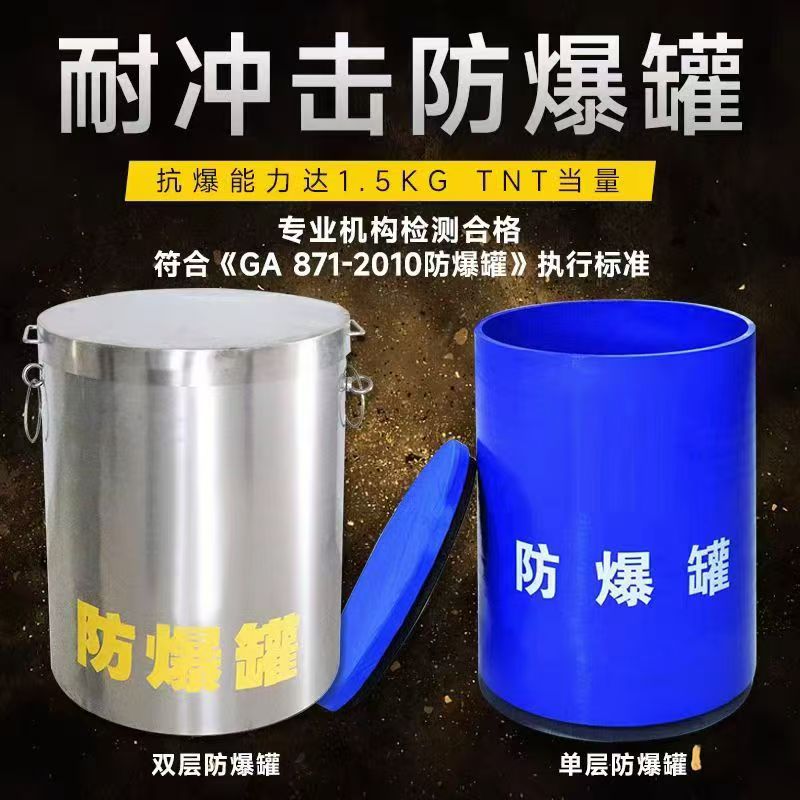 白银耐冲击防爆罐的核心应用场景解析