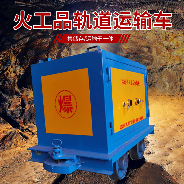 白银凯龙KL-600YD移动式火工品运输车的标准规格型号和尺寸说明